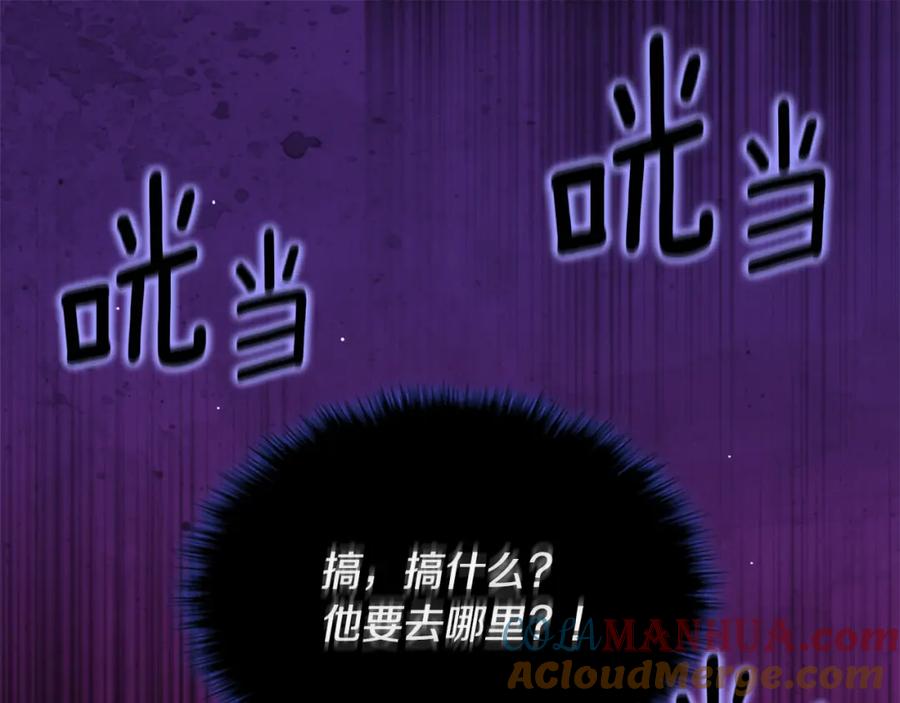 《与侯爵的50亿契约》第105话 最可怕的事情 第129页