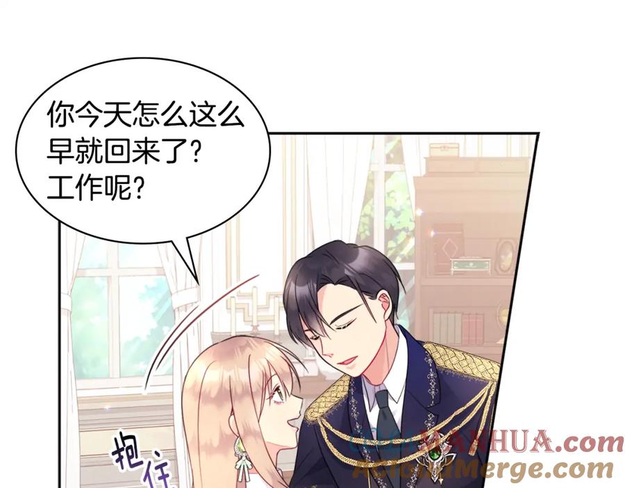 《与侯爵的50亿契约》第105话 最可怕的事情 第73页