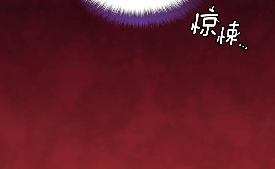 《与侯爵的50亿契约》第105话 最可怕的事情 第36页