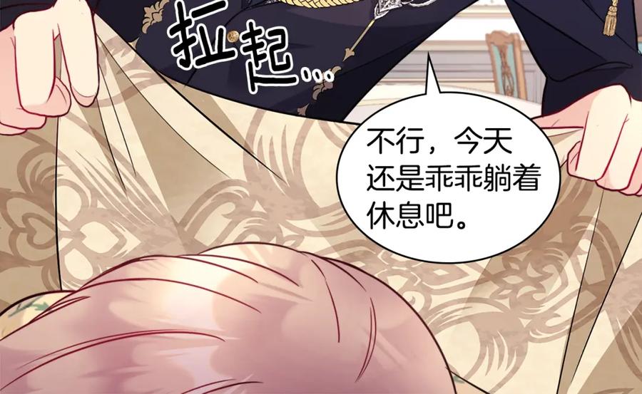《与侯爵的50亿契约》第105话 最可怕的事情 第88页