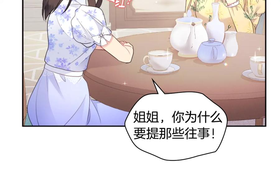 《与侯爵的50亿契约》第105话 最可怕的事情 第14页