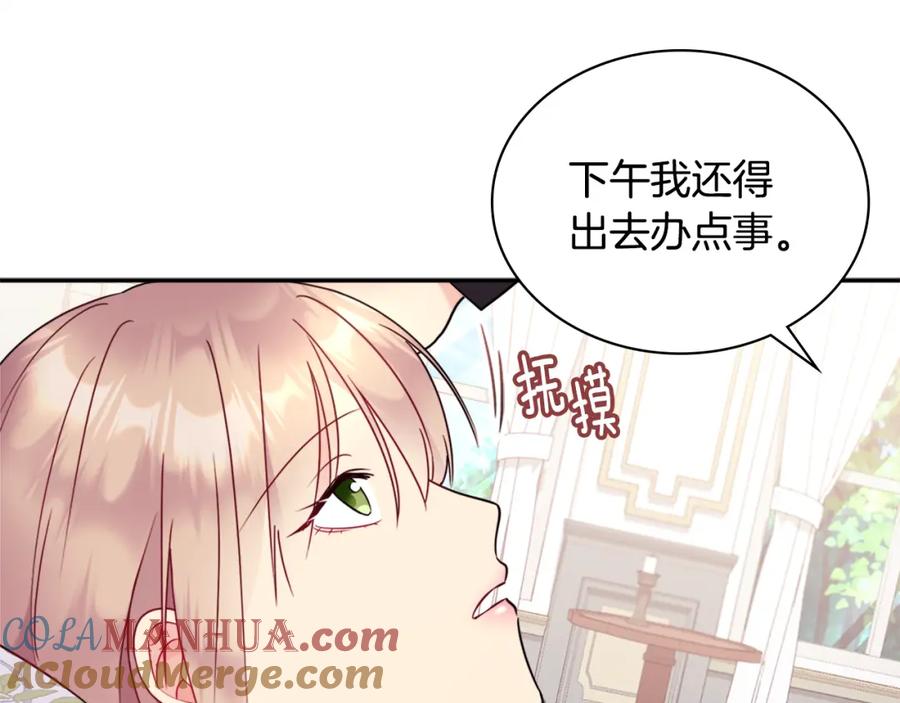 《与侯爵的50亿契约》第105话 最可怕的事情 第89页
