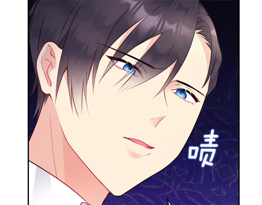 《与侯爵的50亿契约》第106话 报仇 第30页