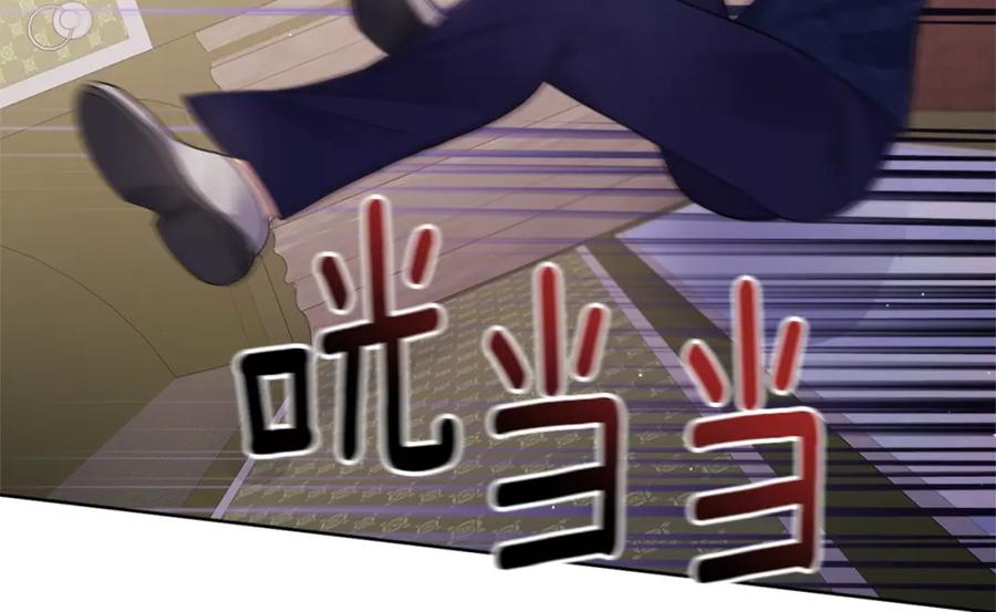 《与侯爵的50亿契约》第106话 报仇 第19页
