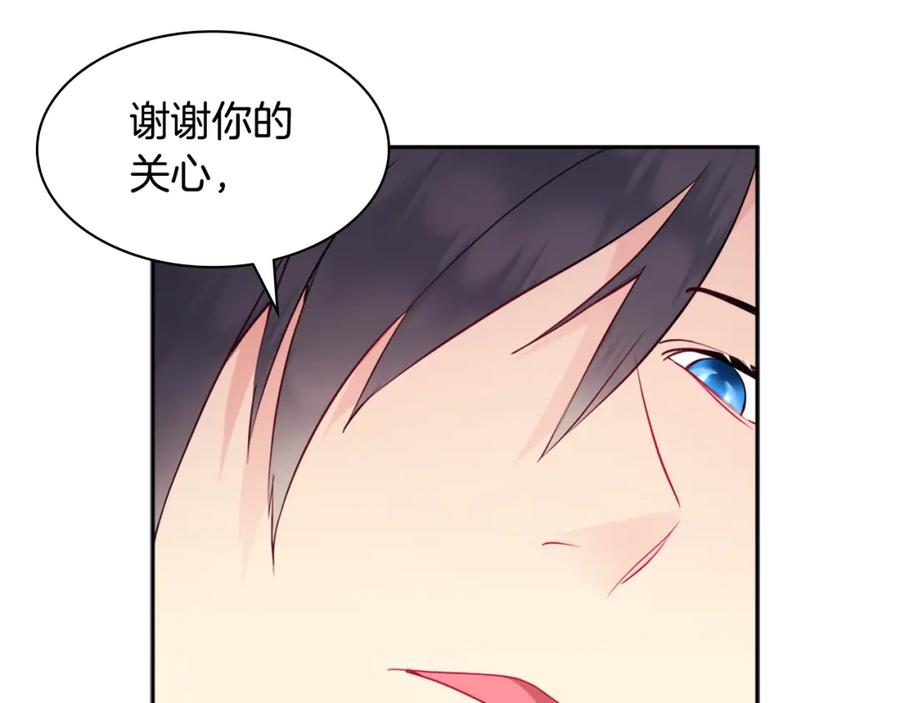 《与侯爵的50亿契约》第106话 报仇 第42页