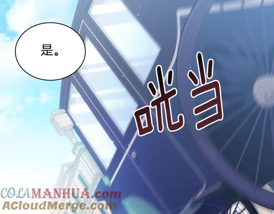 《与侯爵的50亿契约》第106话 报仇 第104页