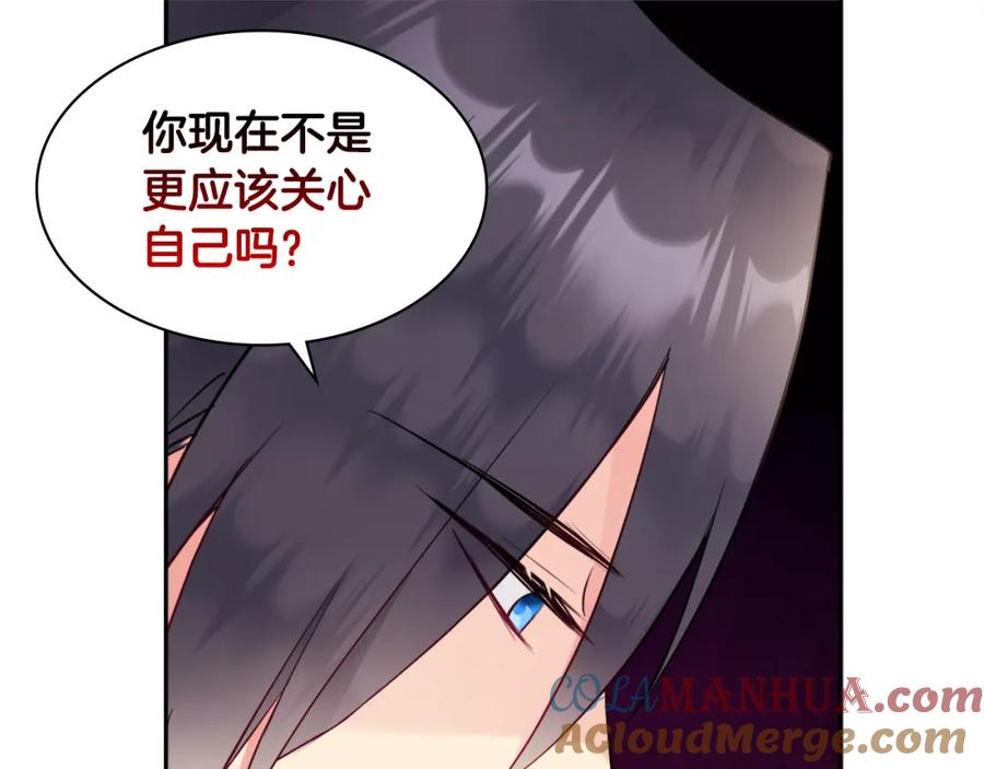 《与侯爵的50亿契约》第106话 报仇 第36页
