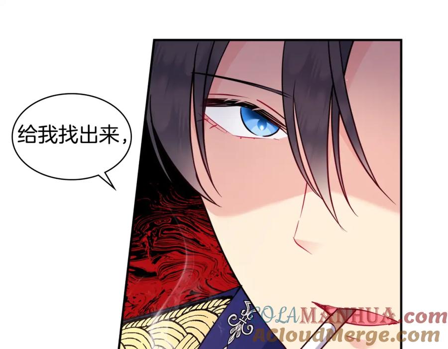 《与侯爵的50亿契约》第106话 报仇 第100页