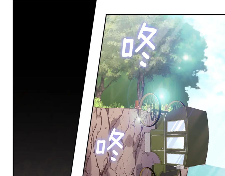《与侯爵的50亿契约》第106话 报仇 第66页