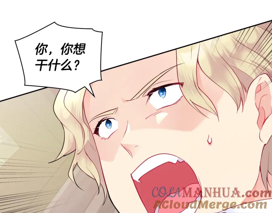 《与侯爵的50亿契约》第106话 报仇 第32页