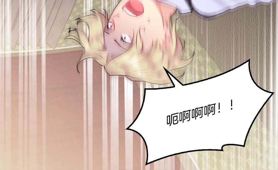 《与侯爵的50亿契约》第106话 报仇 第5页