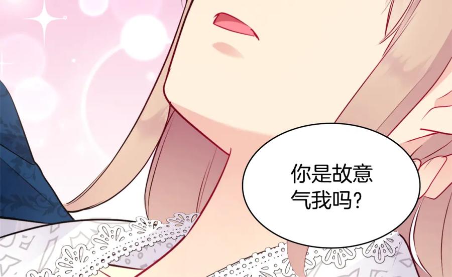 《与侯爵的50亿契约》第107话 嫉妒 第132页