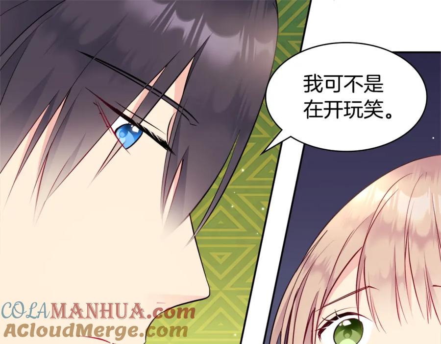 《与侯爵的50亿契约》第107话 嫉妒 第101页