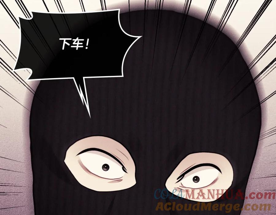 《与侯爵的50亿契约》第107话 嫉妒 第53页