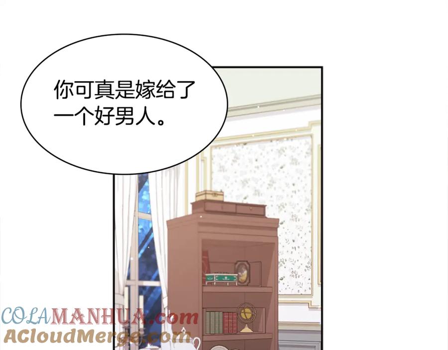 《与侯爵的50亿契约》第107话 嫉妒 第97页