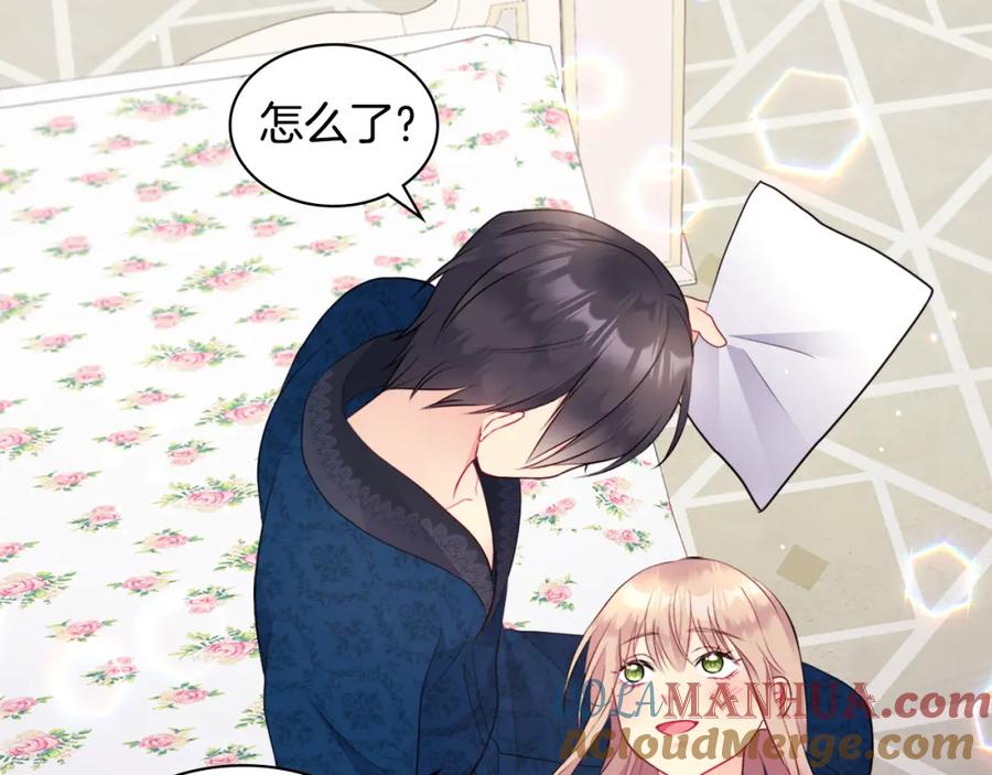 《与侯爵的50亿契约》第107话 嫉妒 第85页