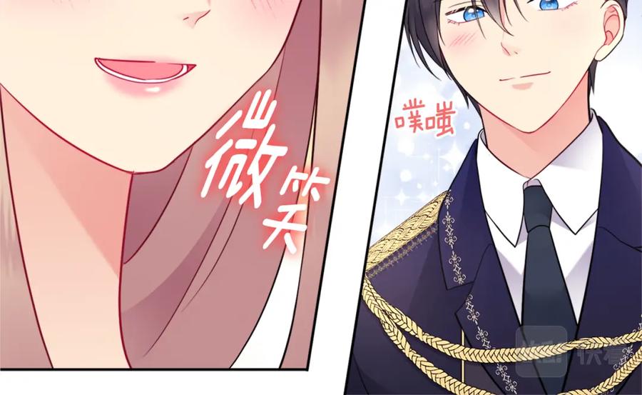 《与侯爵的50亿契约》第107话 嫉妒 第66页