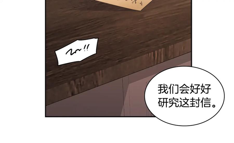 《与侯爵的50亿契约》第107话 嫉妒 第42页