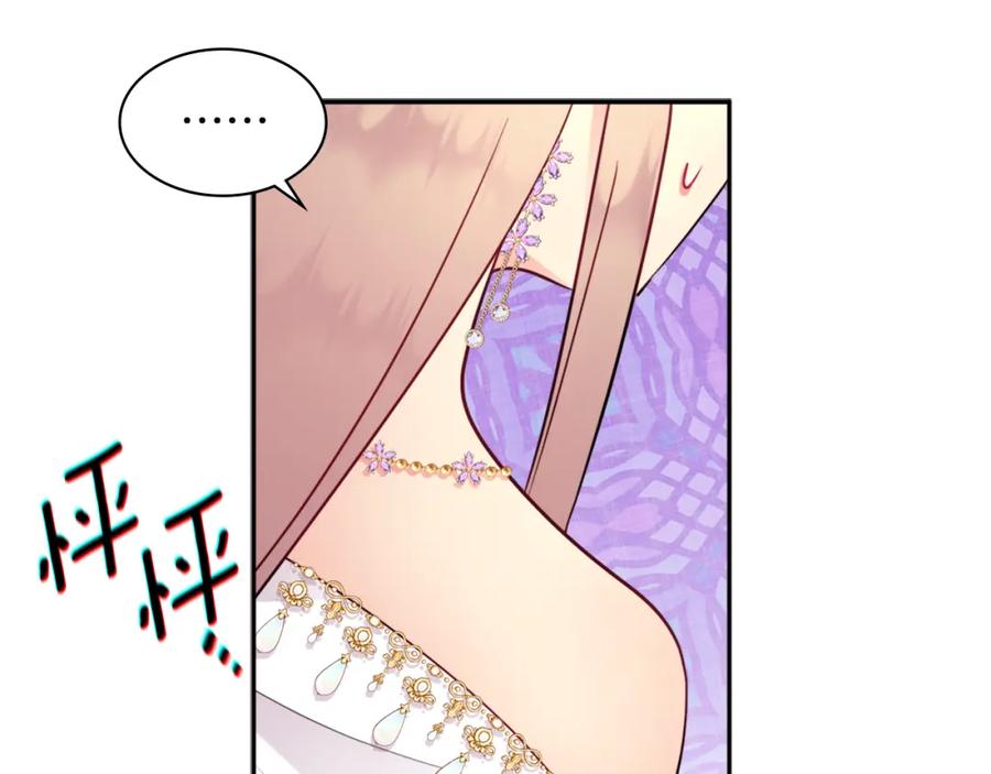 《与侯爵的50亿契约》第107话 嫉妒 第55页