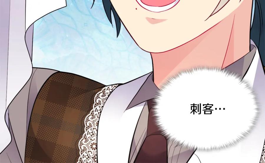 《与侯爵的50亿契约》第107话 嫉妒 第44页