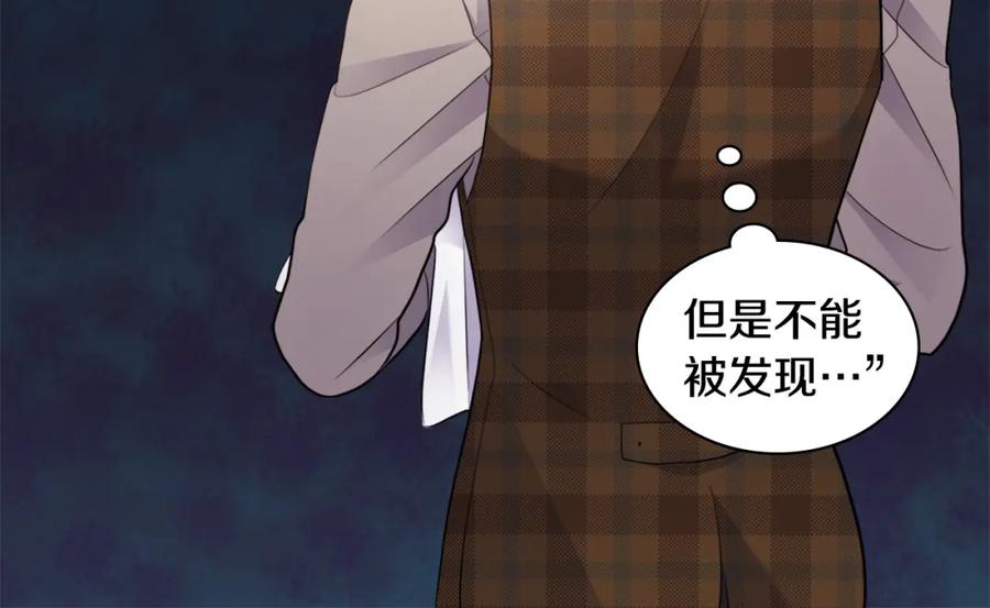 《与侯爵的50亿契约》第107话 嫉妒 第34页
