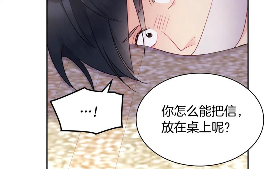 《与侯爵的50亿契约》第107话 嫉妒 第38页