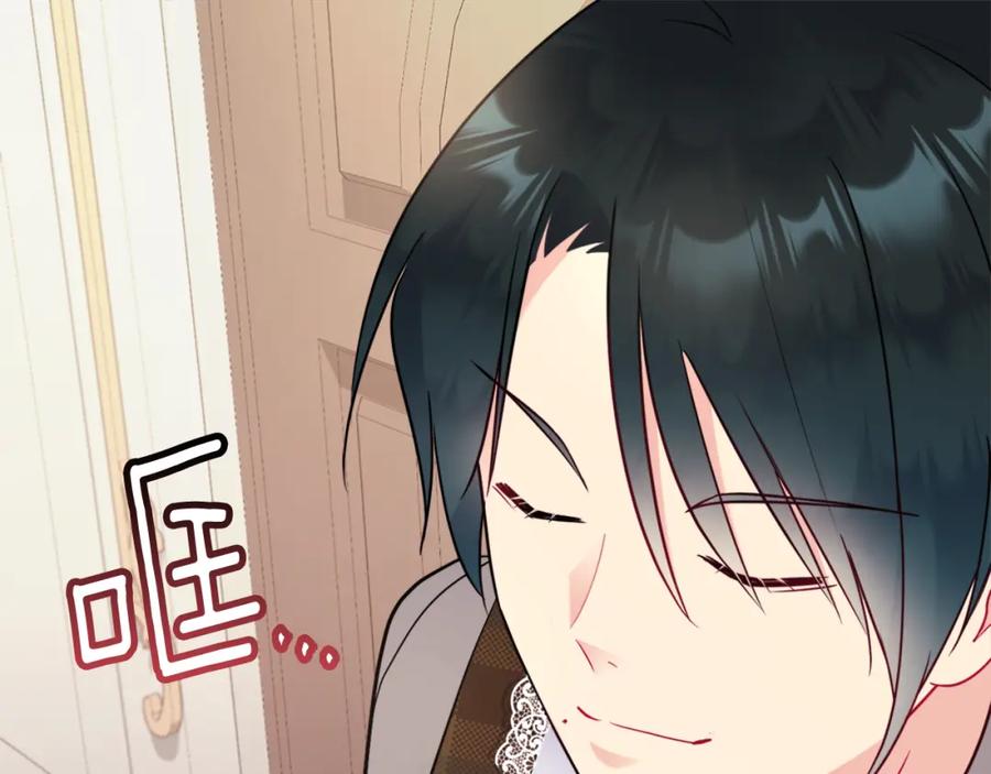 《与侯爵的50亿契约》第107话 嫉妒 第31页