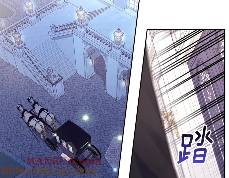 《与侯爵的50亿契约》第107话 嫉妒 第61页