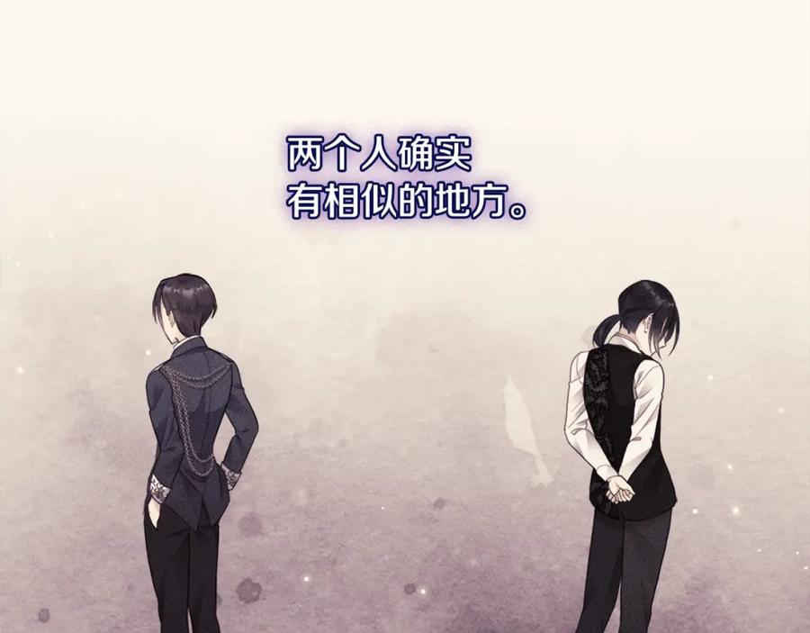 《与侯爵的50亿契约》第107话 嫉妒 第123页