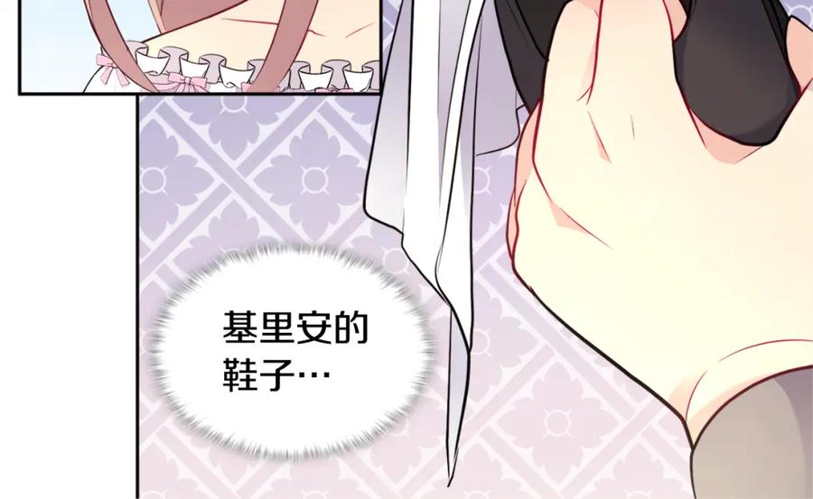 《与侯爵的50亿契约》第107话 嫉妒 第16页