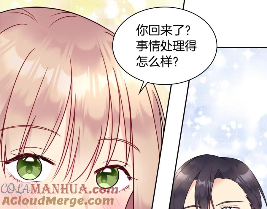 《与侯爵的50亿契约》第107话 嫉妒 第65页