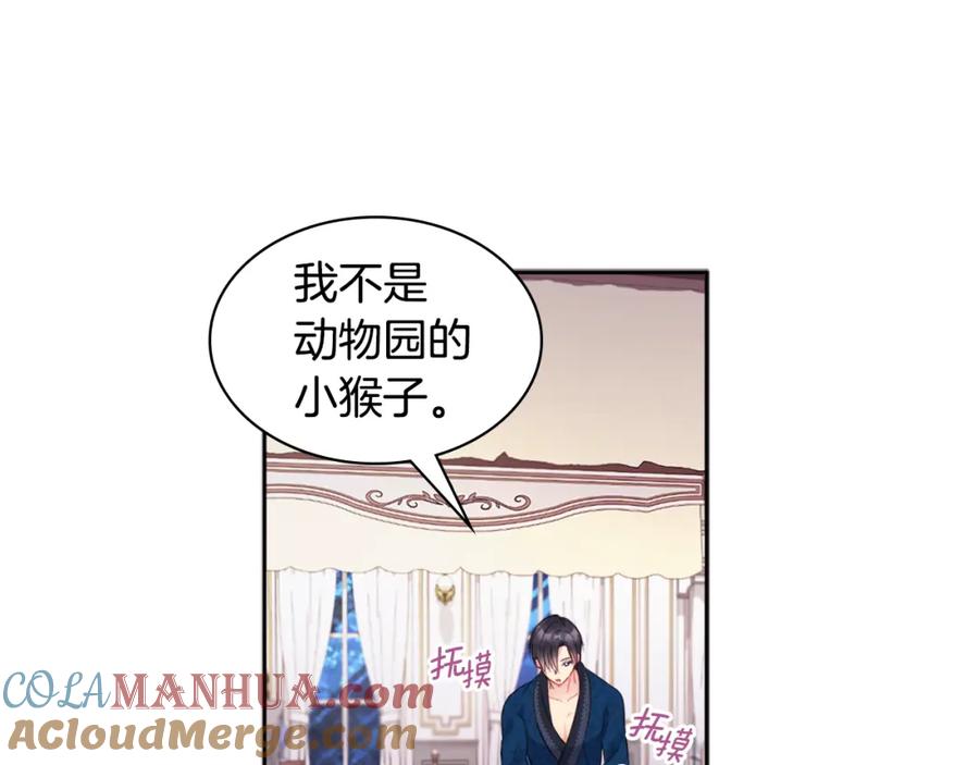 《与侯爵的50亿契约》第107话 嫉妒 第89页