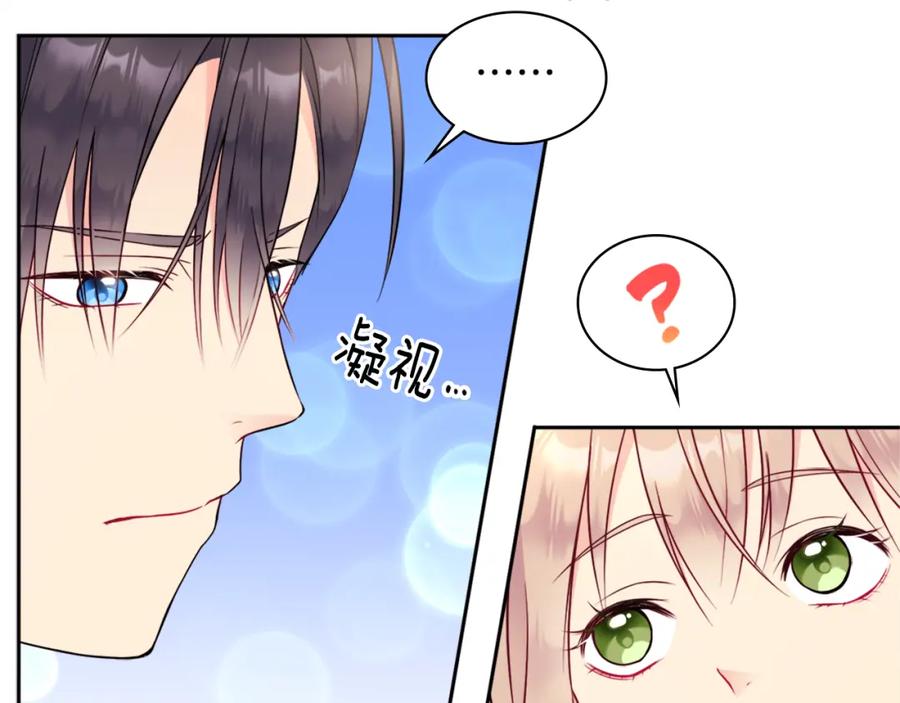 《与侯爵的50亿契约》第107话 嫉妒 第91页