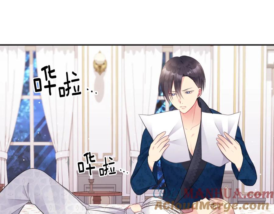 《与侯爵的50亿契约》第107话 嫉妒 第81页