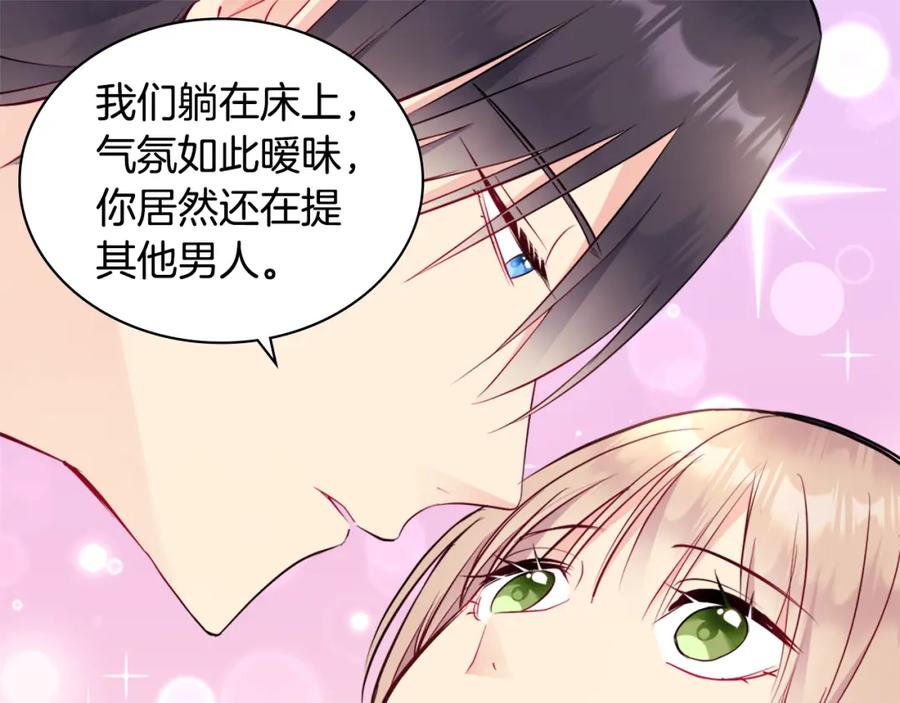 《与侯爵的50亿契约》第107话 嫉妒 第131页
