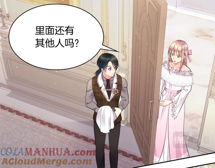 《与侯爵的50亿契约》第107话 嫉妒 第21页