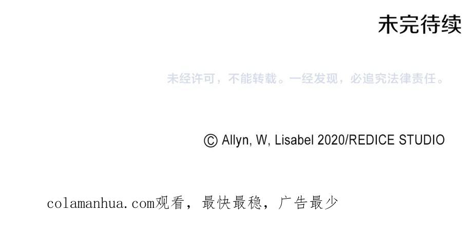 《与侯爵的50亿契约》第107话 嫉妒 第143页