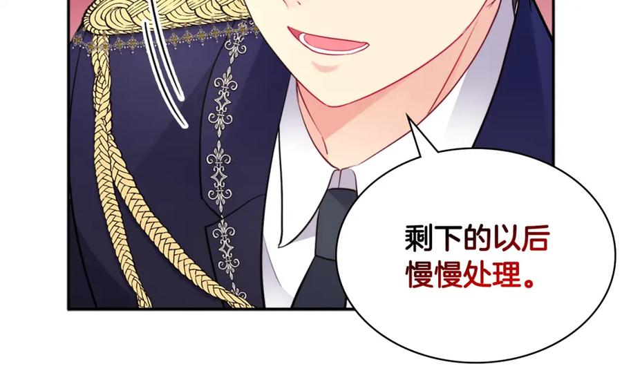 《与侯爵的50亿契约》第107话 嫉妒 第70页