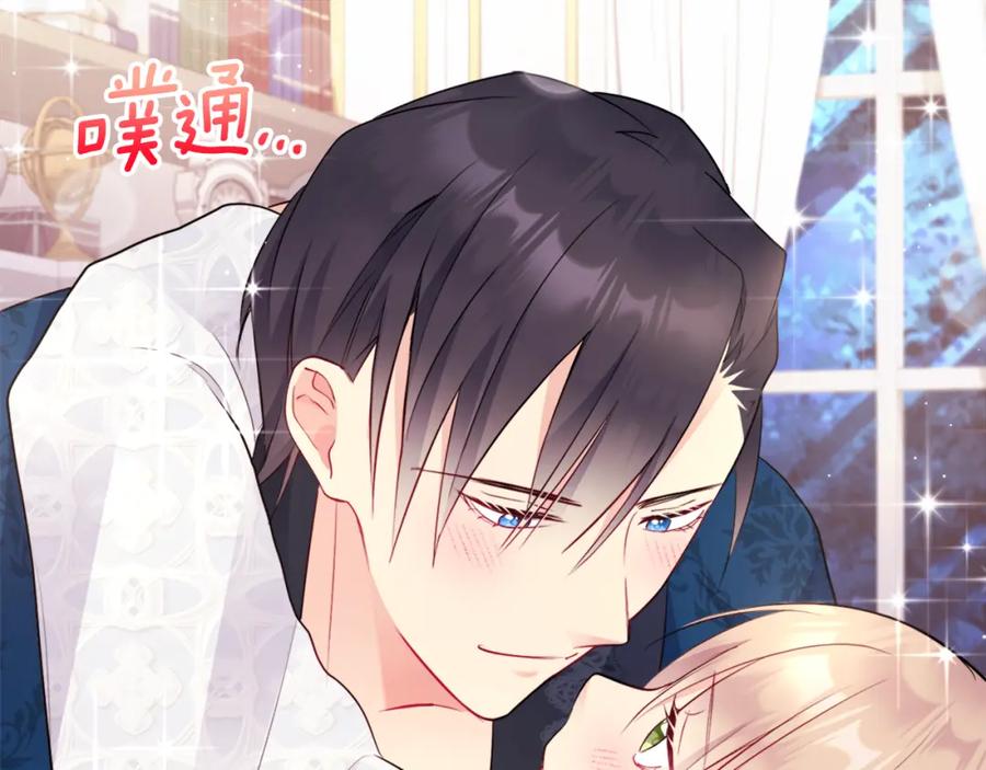 《与侯爵的50亿契约》第107话 嫉妒 第139页