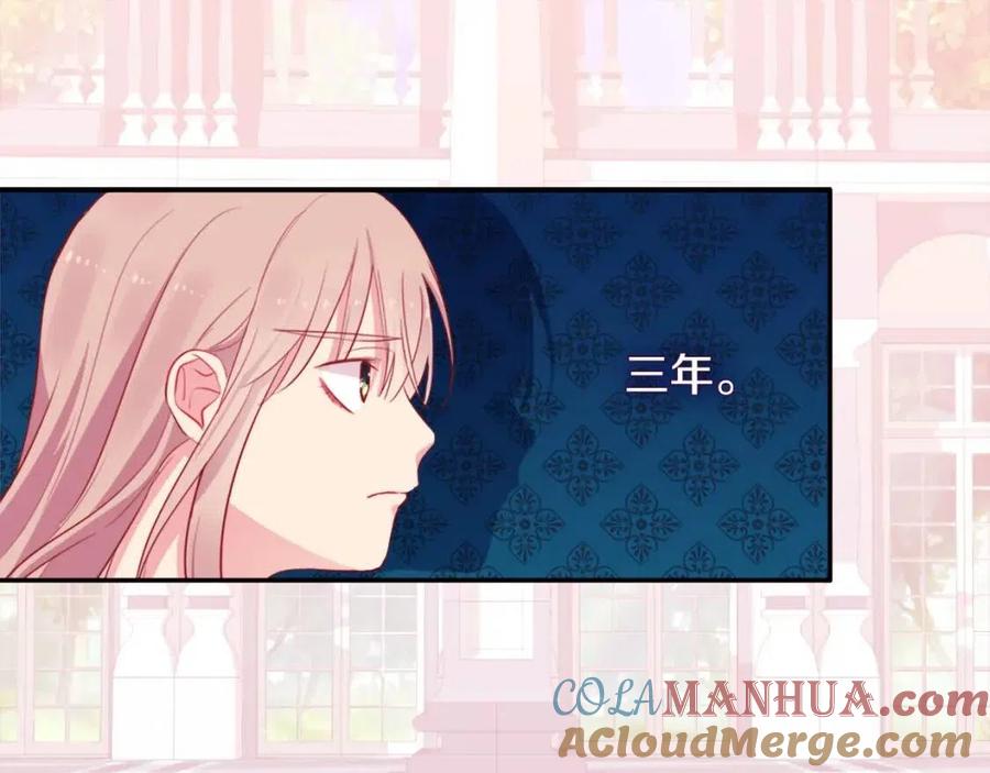 《与侯爵的50亿契约》第9话 达成一致 第100页