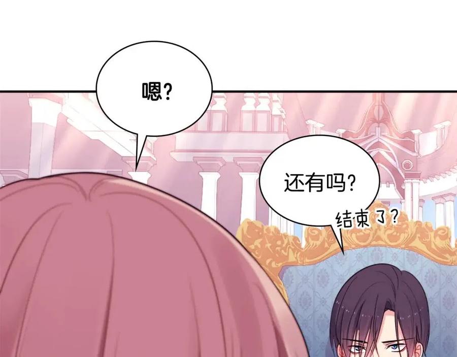 《与侯爵的50亿契约》第9话 达成一致 第38页