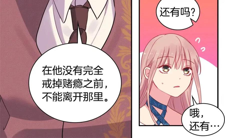 《与侯爵的50亿契约》第9话 达成一致 第31页