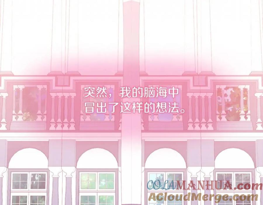 《与侯爵的50亿契约》第9话 达成一致 第48页