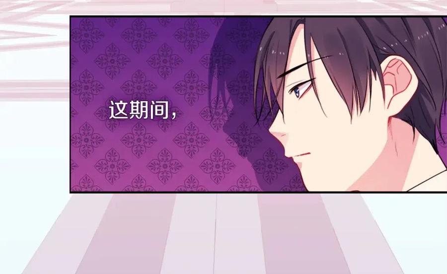 《与侯爵的50亿契约》第9话 达成一致 第101页