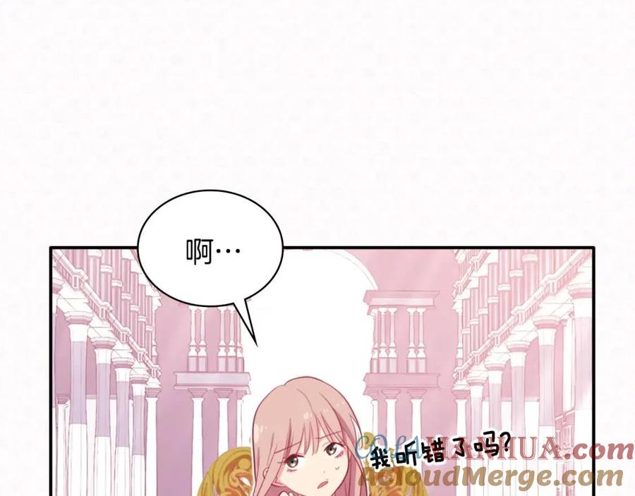 《与侯爵的50亿契约》第9话 达成一致 第40页