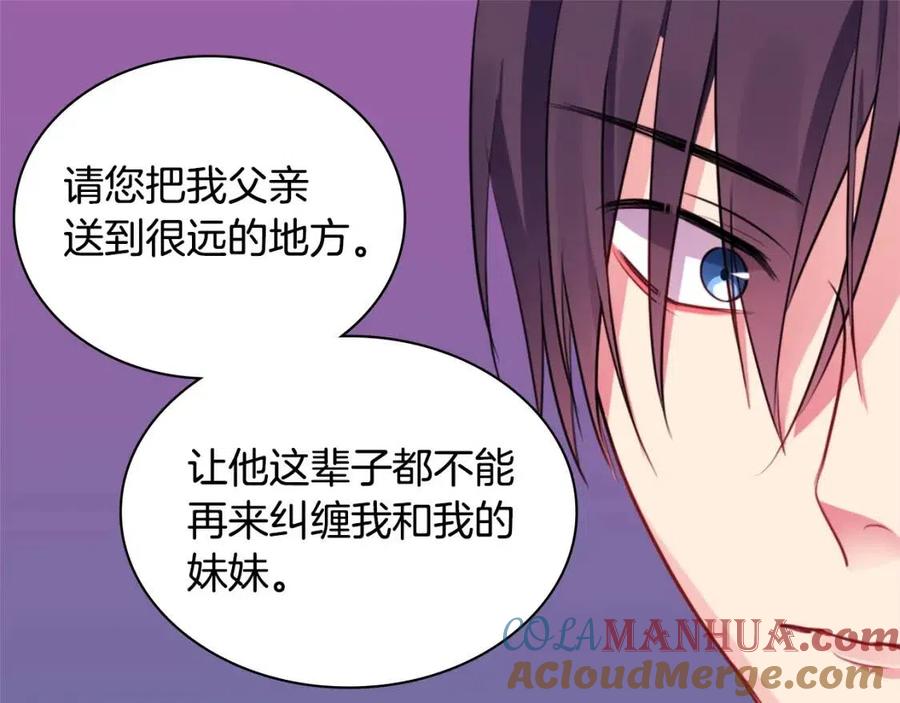 《与侯爵的50亿契约》第9话 达成一致 第24页