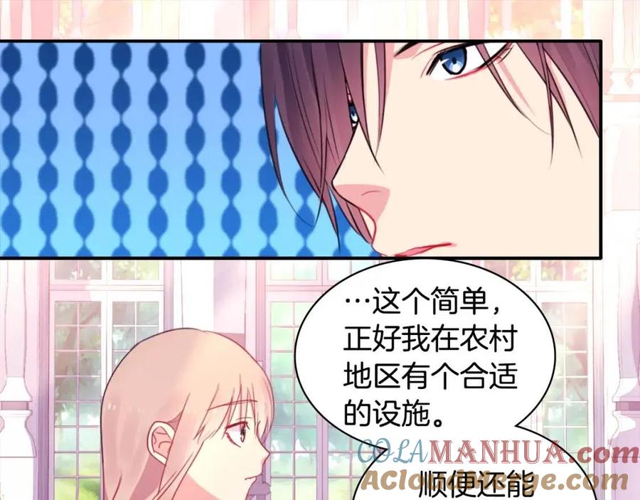 《与侯爵的50亿契约》第9话 达成一致 第28页