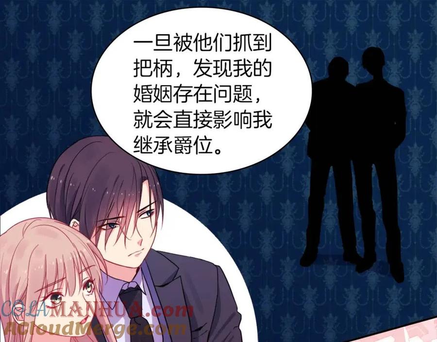 《与侯爵的50亿契约》第9话 达成一致 第72页