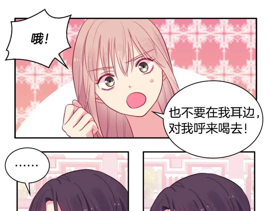 《与侯爵的50亿契约》第9话 达成一致 第34页