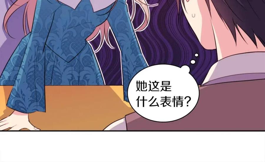 《与侯爵的50亿契约》第9话 达成一致 第63页